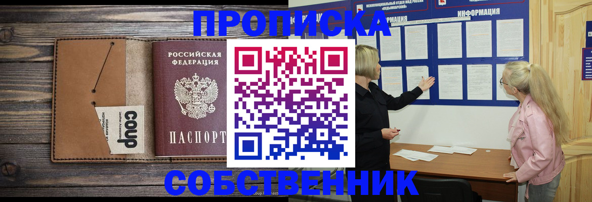 временная регистрация адрес в Белово