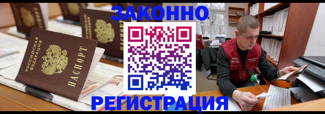 регистрация для школы в Белово